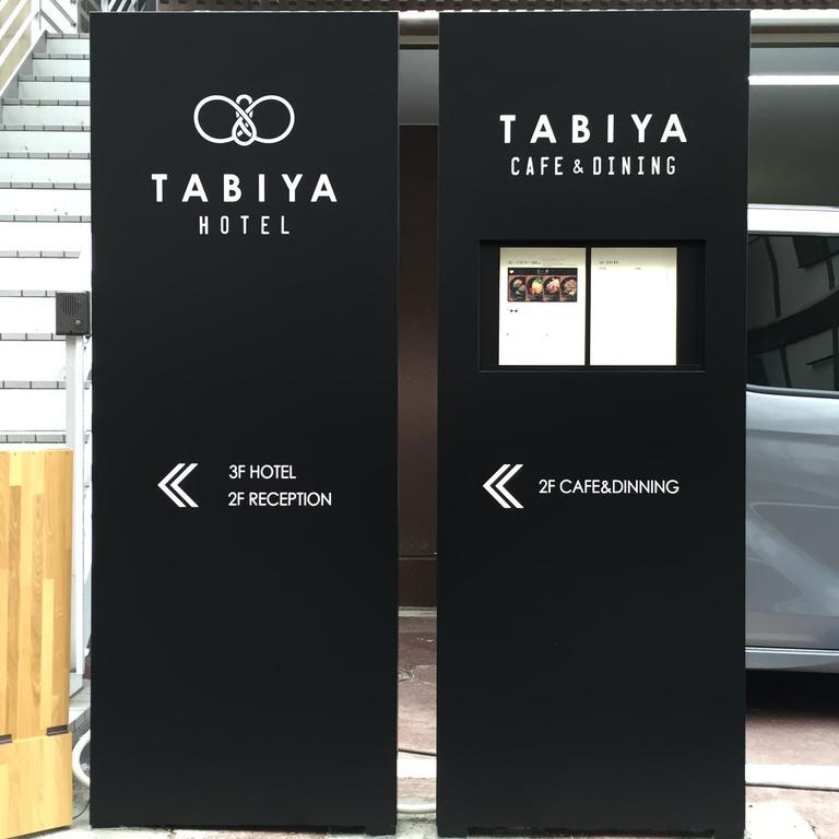 Tabiya Hotel Киото Екстериор снимка