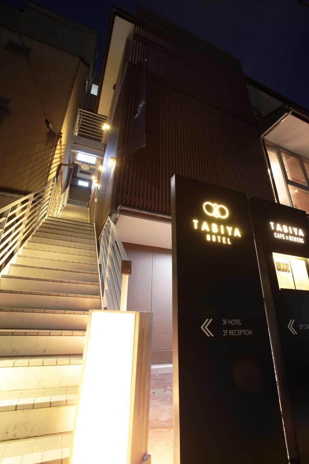 Tabiya Hotel Киото Екстериор снимка